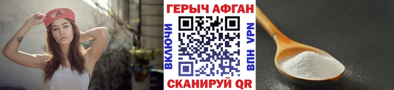 ГЕРОИН белый  Купить  Нижняя Салда 