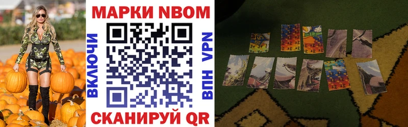 Марки NBOMe 1,5мг  Купить  Нижняя Салда 